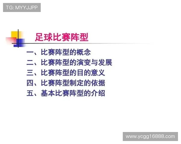 南京足球队意识对比分析：从战术到文化的深度解读与启示